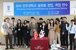 전주대, 터키 이스탄불에서 글로벌 창업, 취업 연수 진행.JPG