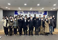 사진) 전주대, 전라북도 고등평생교육 거버넌스 구축 합동포럼.jpg