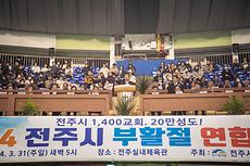 부활절 연합예배 참석.jpg