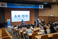 가정교육과 60주년 홈커밍데이-7.jpg