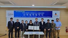 사진) 전주대, 전북특별자치도경제통상진흥원과 업무협약 체결.jpg